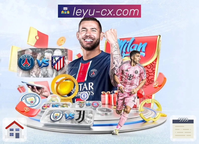 leyu 品牌合作